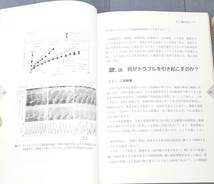 はじめての切削加工　機械加工のきそ　旋盤　フライス盤の基礎知識_画像2