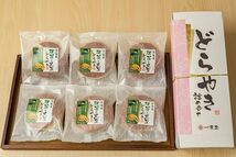 どら焼き 和菓子 お取り寄せ 絶品 老舗 有名 ギフト 抹茶どら焼き6個詰め合わせ 9セット_画像1