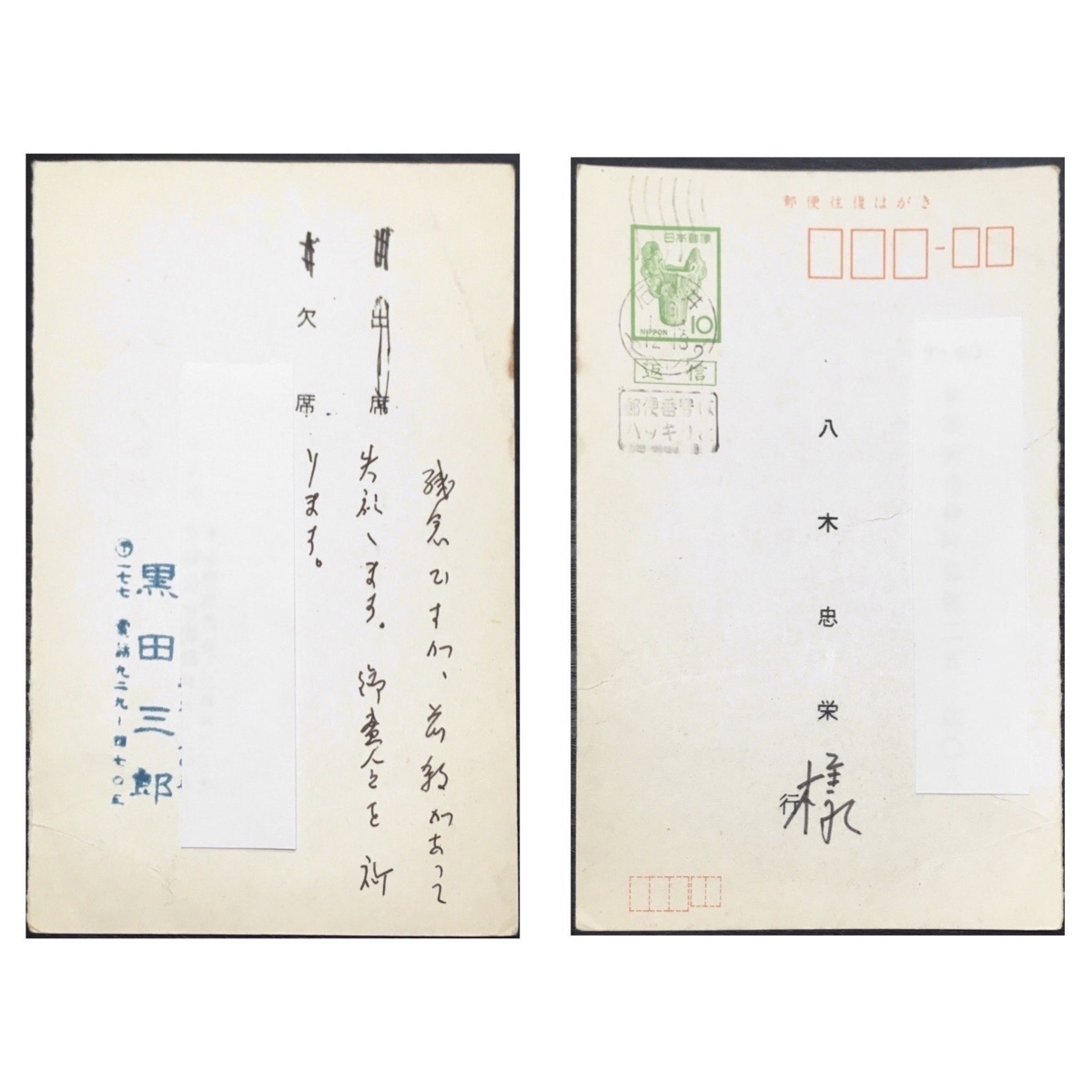 2023年最新】Yahoo!オークション -書簡 宛(文学、小説)の中古品・新品