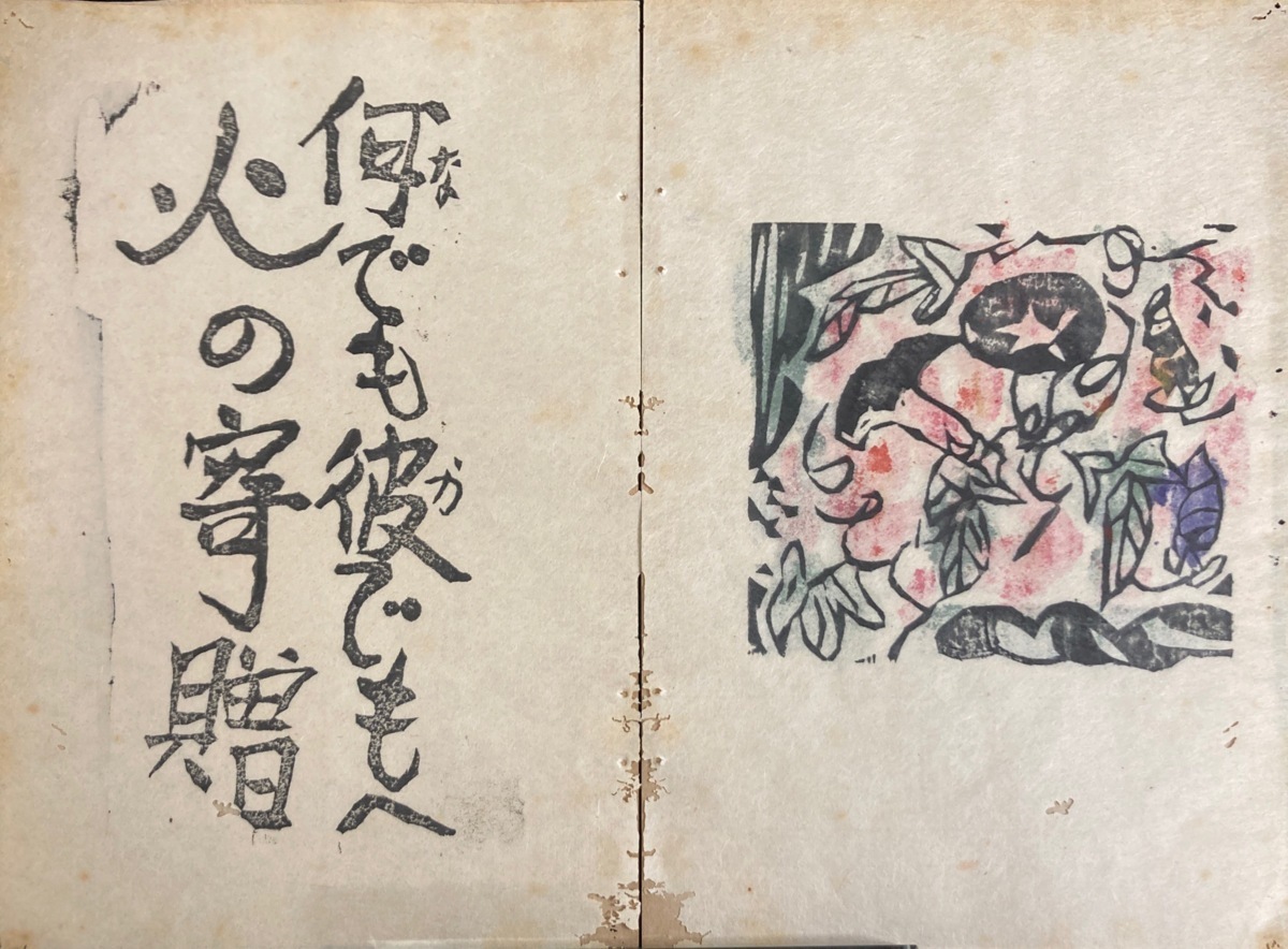 真作保証 棟方志功の値段と価格推移は?|22件の売買データから真作