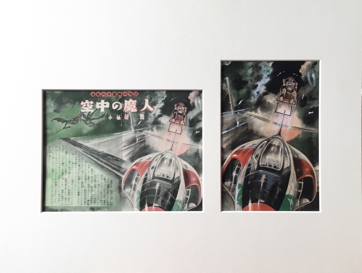 ヤフオク! -小松崎茂 原画の中古品・新品・未使用品一覧