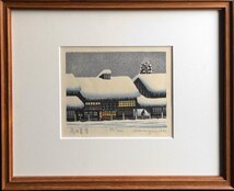 真作保証品『山高登 オリジナル木版画 高田暮雪 93/200』直筆サイン・エディション入 額装_画像1