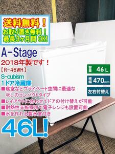 A-Stage（家電）