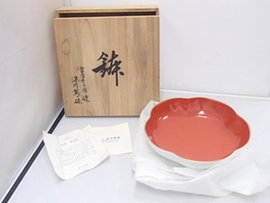 #47044【保管品】深川製磁 紅寿 梅型6号 菓子鉢 小鉢 宮内庁御用達 陶磁器 共箱あり