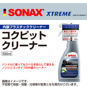 ソナックス 283241 新品 SONAX エクストリーム コクピツトクリーナー SN283241