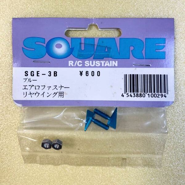 SQUARE エアロファスナー(リヤウイング用)