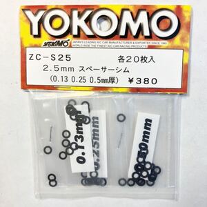 YOKOMO 2.5mm スペーサーシム
