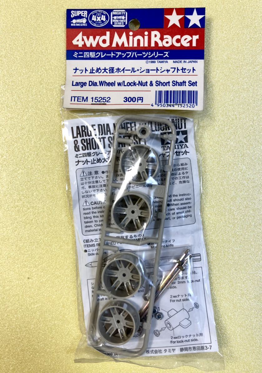 新発売 ミニ四駆 大径 小径 ナット止め ナロー ワイド ホイール fawe.org