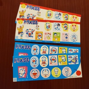 ドラえもん グリーティング