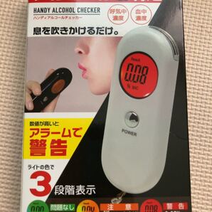 値下げ中!新品未使用 ハンディ アルコールチェッカー 濃度判定