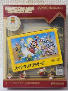 中古☆GBA ファミコンミニ スーパーマリオブラザーズ 20周年記念 送料無料 箱 説明書 付き ゲームボーイアドバンス SP、DS、DS Lite