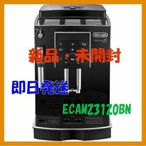 【新品未開封】ECAM23120BN エスプレッソマシン全自動ミル付き コーヒーメーカー デロンギ ブラック
