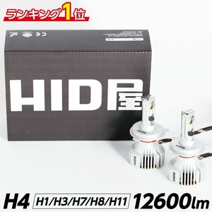 *HID屋 LED ヘッドライト iシリーズ H4Hi/Lo, H8/H11/H16 爆光 12600lm 6500k 車検対応 ホワイト フォグランプ 送料無料