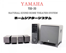 ◎【通電OK】 YAMAHA TSS-20 NATURAL SOUND HOME THEATER SYSTEM ヤマハ ホームシアターシステム サラウンドセット 004FSJS93_画像1