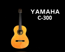 YAMAHA C-300 ヤマハ クラシックギター 日本製 70年代 高品質 コレクター ミュージック バンド 弾き語り プレゼント 010FEAR41_画像1