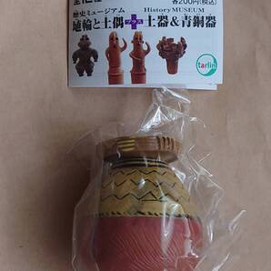 同じもの2個セット!歴史ミュージアム 埴輪と土偶+土器&青銅器 200円ガチャ×2個 弥生式土器×2個 弥生後期 名古屋市熱田区 大きいです