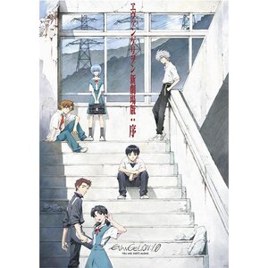 ヤフオク エヴァ ポスター 序 の落札相場 落札価格 ヤフオク エヴァ ポスター 序 の落札相場 落札価格