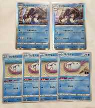 ポケモンカードゲーム ポケカ グソクムシャ　R/コソクムシ　s10b ポケモンGO　6枚セット 進化カード_画像1