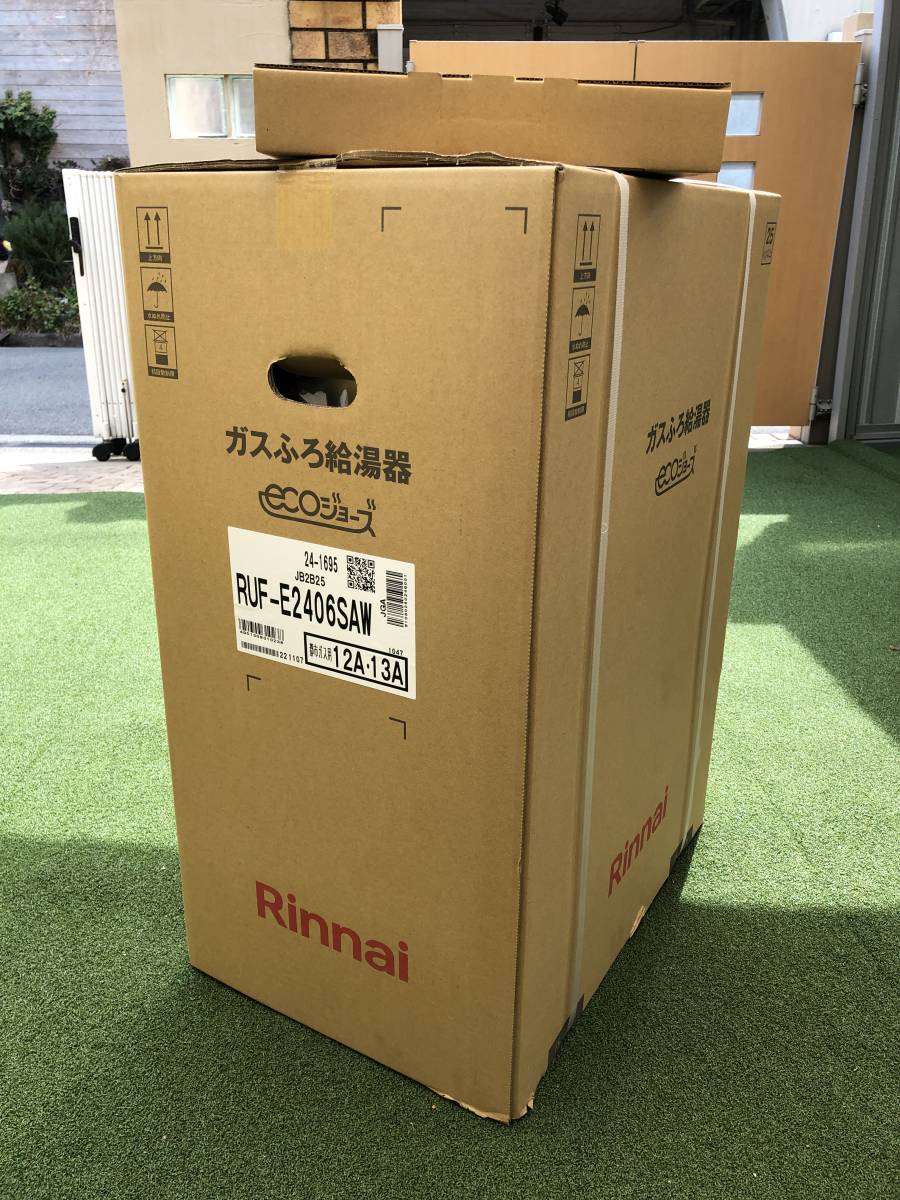 リンナイ エコジョーズ オート RUF-E2406SAW 24号 [LPガス