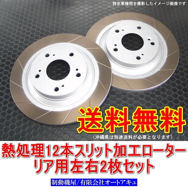 ヤフオク! -「インテグラ dc2 タイプr」(ブレーキローター) (ホンダ用 ...