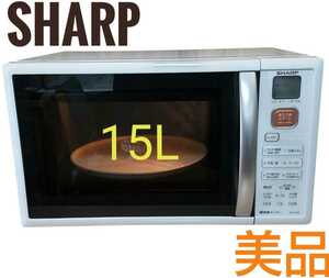 シャープ オーブンレンジ 15L ホワイト系 RE-S15E-W 動作OK！！