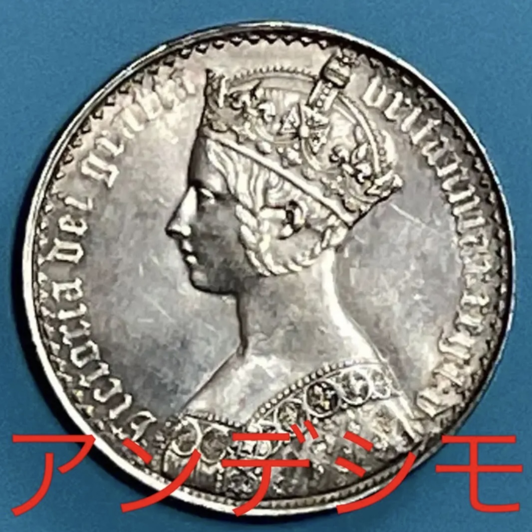 ゴッドレスフローリン 1849 イギリス 2シリング 銀貨 NGC AU53-