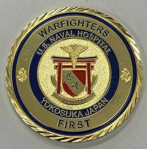 海軍　チャレンジコイン　慈護　横須賀　日本　NAVAL HOSPITAL　メダル　