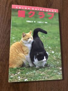  кошка Club обычная цена 1300 иен 