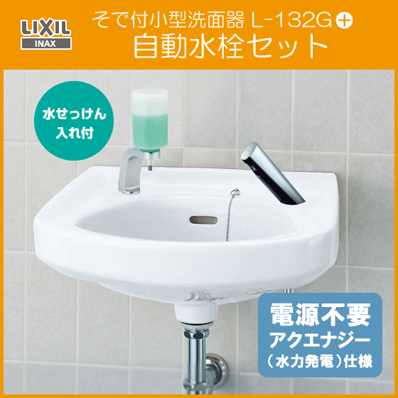 新品本物】 【新品、未使用】リクシル オートマージュ自動水栓 AM