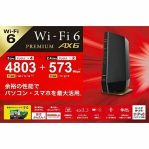 【新品未使用】BUFFALO Wi-Fiルーター WSR-5400AX6S-MB