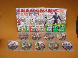 DVD９枚セット 仮面ライダー ＤＶＤコレクション　５２号～☆ディスクのみ☆ストロンガー、ゼクロス、ブラック☆デアゴスティーニ