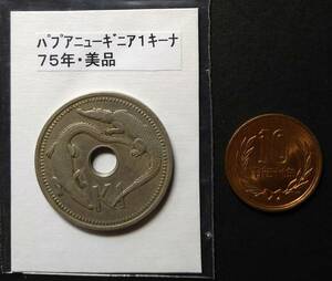 パプアニューギニア・１キーナ硬貨（１枚）