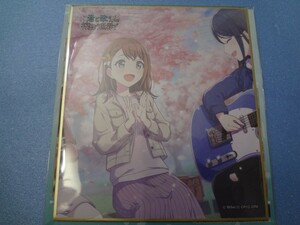 ミニ色紙コレクション　プロジェクトセカイ カラフルステージ！　花里みのり＆星乃一歌