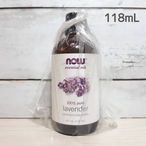 【新品・即決・送料込】 NOW FOODS 真正ラベンダー エッセンシャルオイル 118ml ナウ フーズ オーガニック 天然 精油 100% ピュア アロマ