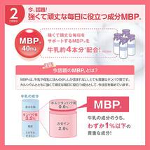 【新品・即決・送料込】 大正 MBP カルシウム ＆ コラーゲン 5粒 30袋入 × 2箱 セット 製薬 骨の健康 サプリメント ｜ 補償つき 送料無料_画像6