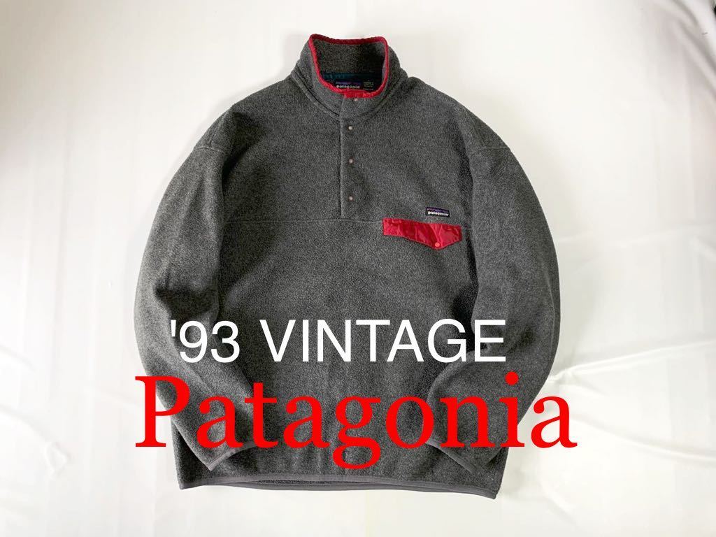 希少色！ 美品 雪無しタグ Patagonia パタゴニア スナップT フリース