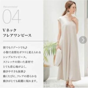 フィフス Vネックフレアワンピース