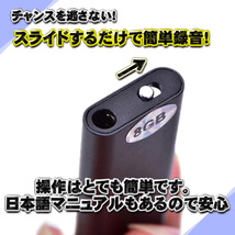 高音質 ボイスレコーダー 録音機 コンパクト USBボイスレコーダー MP3プレイヤー フラッシュメモリー 8ＧＢにもなる 録音 ICレコーダーｘ１_画像5