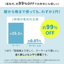 数量限定 卓上冷風扇 風量2段階 切タイマー付 USB 電池給電 軽量小型クーラー クーラーレコ/22_画像3