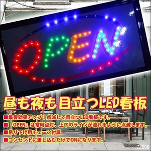 LED看板 LEDサインボード【18】カラフル OPEN看板/21