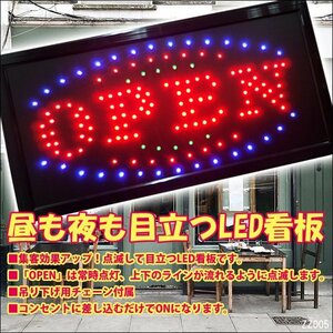 LEDサインボード LED看板【12】カラフル OPEN看板/23Ξ