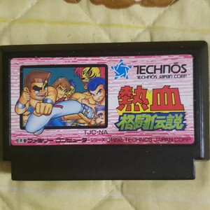 【動作確認済】TECNOS JAPAN 熱血格闘伝説 ファミコン版