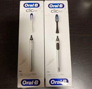 ブラウンオーラルB 電動歯ブラシ 2本セット