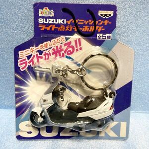 N 送200~ SUZUKI SKYWAVE スズキ スカイウェイブ イグニッションキー ライト点灯キーホルダー ビッグスクーター バイク 白　キーホルダー