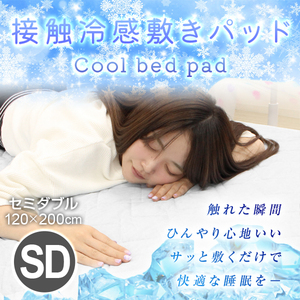  cold sensation bed pad circle wash possibility!. water speed . cold sensation cool mat cold sensation mat bedding cheap ... daytime .. middle . summer heat countermeasure summer bate...