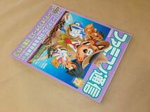 ファミコン通信　第22号　1988年11月11日号　/　スーパーマリオ3 攻略ガイド3_画像3