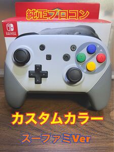 Nintendo SWITCH プロコン 純正品 PROコントローラー カスタムカラー スーファミ【訳あり】