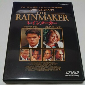 DVD 「レインメーカー」/監督:フランシス・F・コッポラ/出演:マット・デイモン、クレア・デーンズ