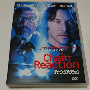 DVD 「チェーン・リアクション」/キアヌ・リーブス、モーガン・フリーマン