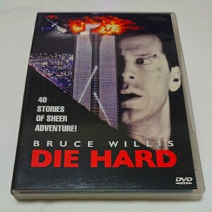 DVD 「ダイ・ハード」/主演:ブルース・ウィリス